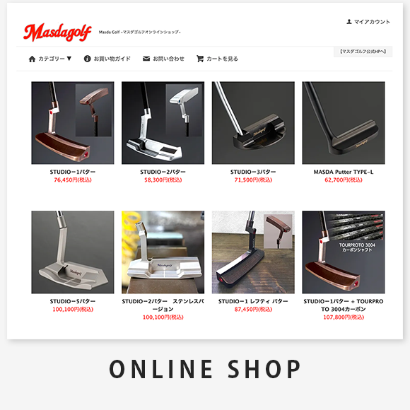 リンク:オンラインショップへ