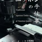 フィッティングイベント開催@伊勢丹新宿店ダブルイーグル