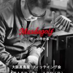 大阪高島屋 フィッティング会開催