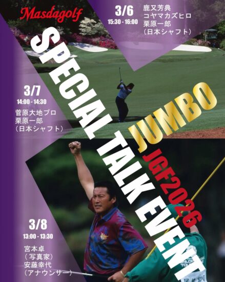 blog_jgf2026talk-439x550.jpg