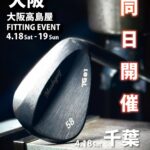 4/18(土)から東西にて同日開催のイベントを行います！