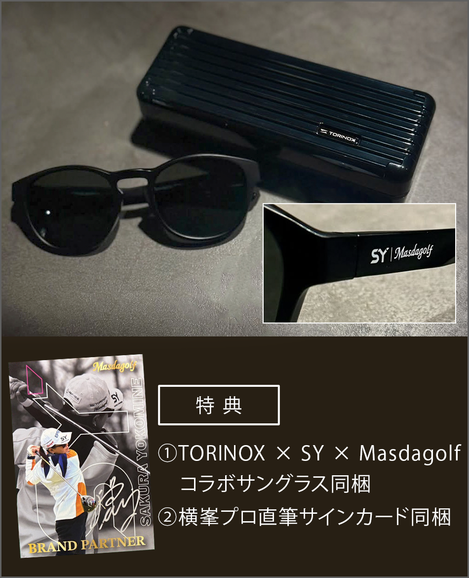 特典
