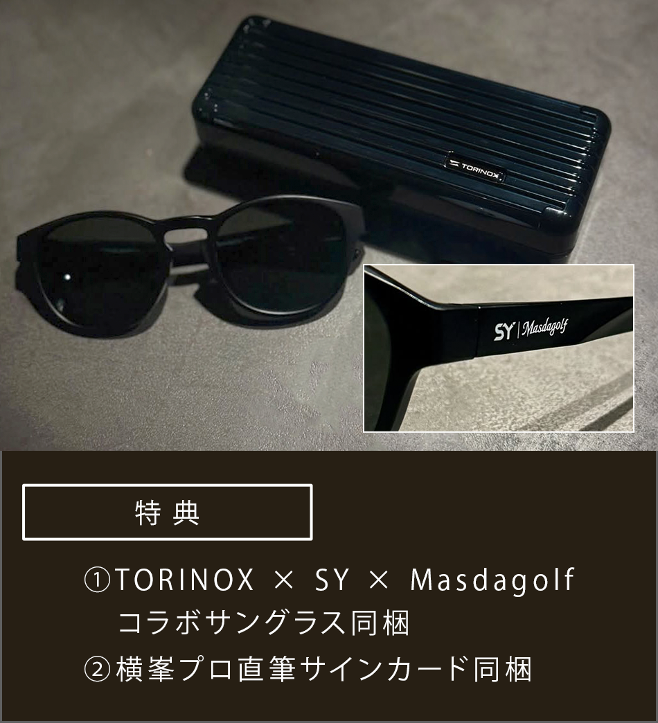 特典